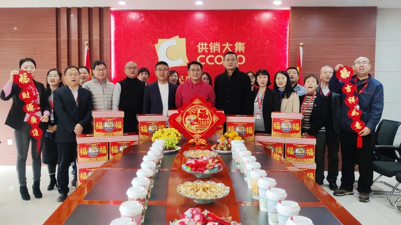 12月29日：供銷(xiāo)大集開(kāi)展“凝心聚力，‘供’赴新程”新年慰問(wèn)活動(dòng)（民生家樂(lè )）.jpg