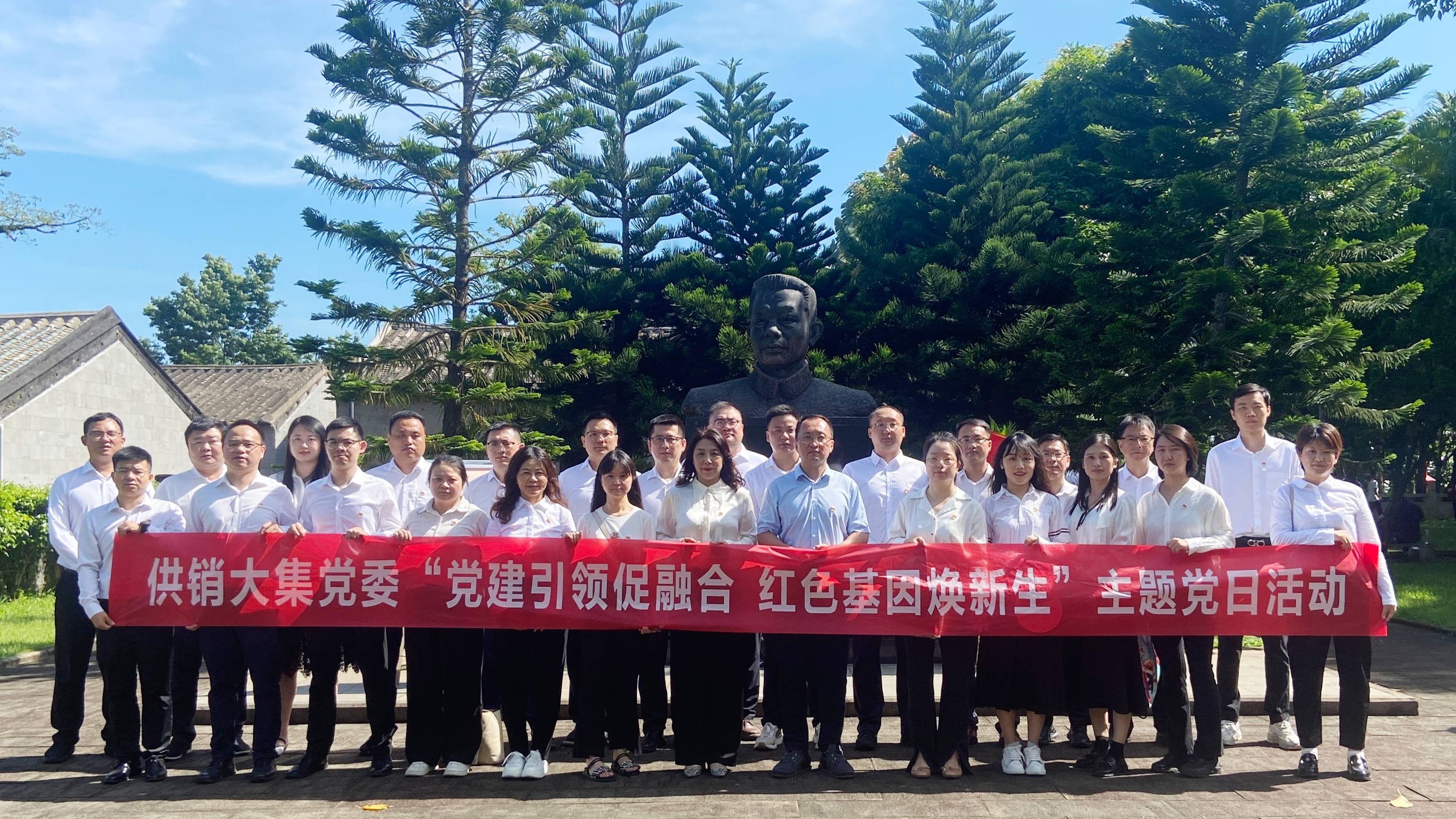 7月1日，供銷(xiāo)大集開(kāi)展“黨建引領(lǐng)促融合 紅色基因煥新生”主題黨日活動(dòng).jpg